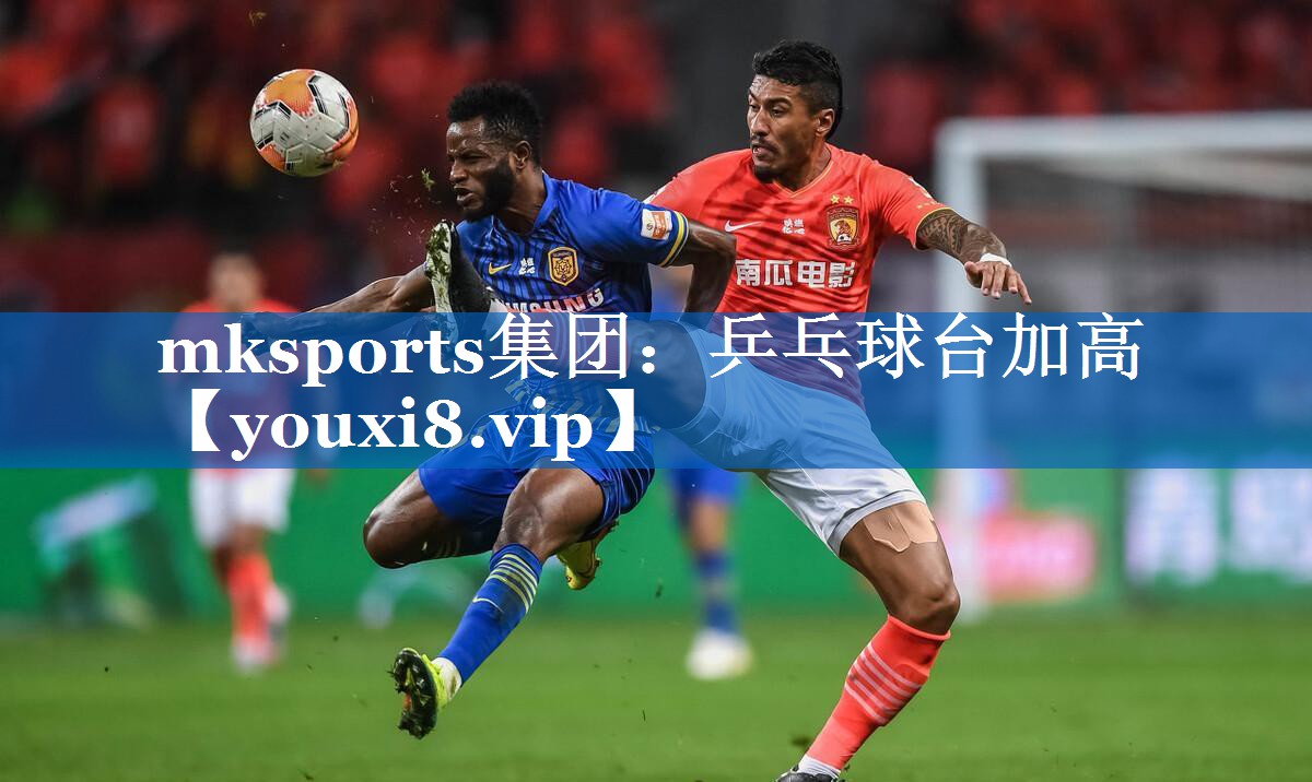 mksports集团：乒乓球台加高