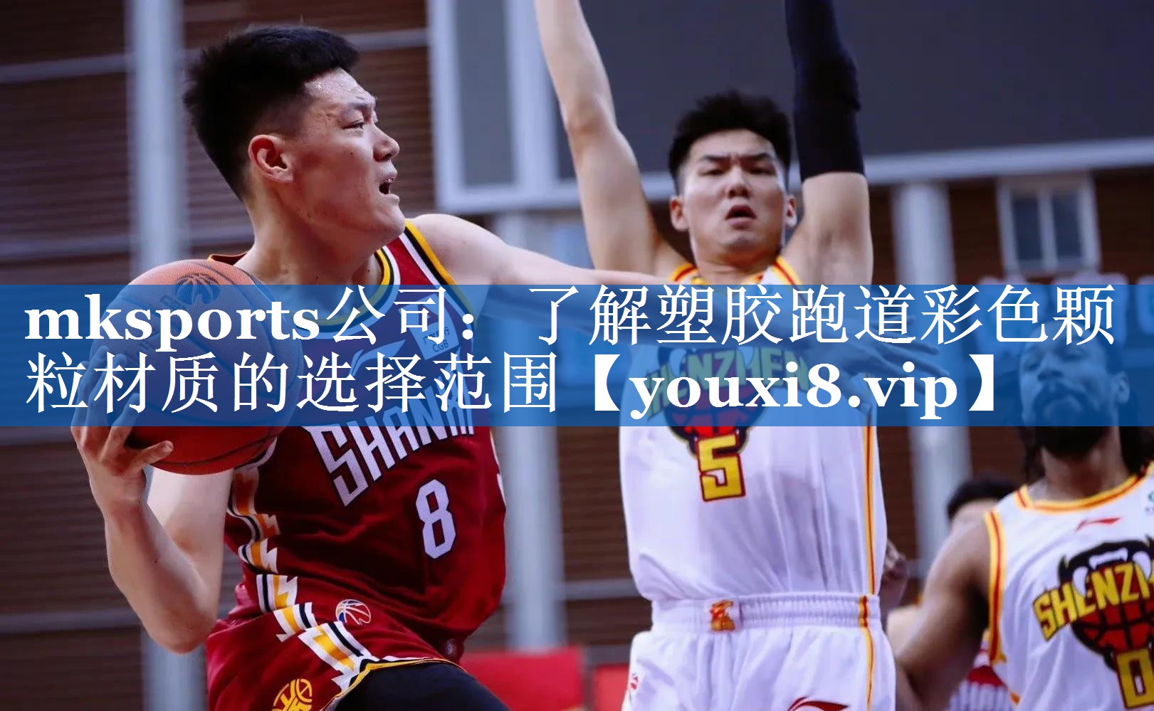 mksports公司：了解塑胶跑道彩色颗粒材质的选择范围